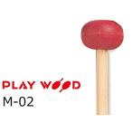 PlayWood/ Play дерево ксилофон & Glo  талон & маримба для клавиатура колотушка твердость :H( твердый ) M-02