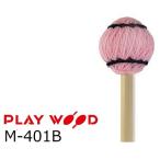 PlayWood/ Play дерево маримба & vi bla phone для клавиатура колотушка твердость :VH( Berry твердый ) M-401B