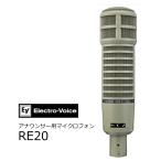 EV エレクトロボイス　Variable-D アナウンサー用マイクロホン　RE20