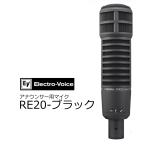 EV エレクトロボイス　Variable-D アナウンサー用マイクロホン 黒　RE20-BK