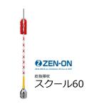 zen on маленький * неполная средняя школа для общий палец . трость маршировка school 60