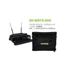 SHURE BY GATOR беспроводной микрофон * система сумка SH-WSYS-BAG
