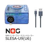 NICOLAUDIE DMX интерфейс box SLESA-U9(U6)