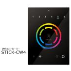 NICOLAUDIE стена поверхность сенсорная панель type DMX контроллер STICK-CW4