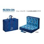 zen on / все звук музыка bell мягкий чехол 28шт.@ место хранения модель Z-9