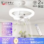 シーリングファンライト LED E26金口 360°首振り サーキュレーター シーリングファン おしゃれ 扇風機 静音 照明 小型 ファン付き トイレ 調光調色 照明器具