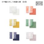 ショッピング蚊帳 花ふきん かや織 日本製 | 「彩り豊かな」花ふきん 白百合 檜扇 水仙 柳 竜胆 小手毬 | 中川政七商店 | ふきん 布巾 台拭き ギフト プレゼント 蚊帳生地 綿 爆買