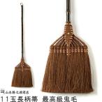 棕櫚箒ほうき最高級|11玉長柄箒|...