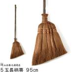 山本勝之助商店のほうき