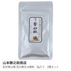 [ Yamamoto ... магазин ]... плоды зантоксилума камень ... плоды зантоксилума мука 5g ввод 2 шт. комплект 