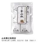 [ Yamamoto ... магазин ]... плоды зантоксилума ( плоды зантоксилума мука, камень ...) бобы пакет 25 пакет ввод 