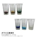 琉球グラス おしゃれ | みなも底色サワーグラス パープル/ブラウン/グリーン/ブルー/水色/クリア | ガラス工房清天 | タンブラー 爆買