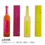 .. слива японкое рисовое вино (sake) ликер Yamamoto книга@ дом |.... слива ..500ml | Kyoto . видеть местного производства плоды sake yuzu sake сливовое вино золотой . выигрыш подарок подарок подарок по случаю конца года . покупка 