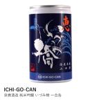  японкое рисовое вино (sake) один . жестяная банка дзюнмаи сакэ сакэ гиндзё .... Izumi . sake структура ICHI-GO-CAN | дзюнмаи сакэ сакэ гиндзё .... один . жестяная банка 180ml |.. еда средний sake гора рисовое поле . Kanagawa te lower ru подарок День отца день рождения . покупка 