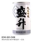  японкое рисовое вино (sake) дзюнмаи сакэ сакэ гиндзё желтый золотой . sake структура .. один . жестяная банка ICHI-GO-CAN | 180ml | подарок подарок День отца дом .. Kanagawa золотой . выигрыш . красота аккуратный порванный еда средний sake . покупка 