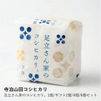  Adachi san дом. Koshihikari.