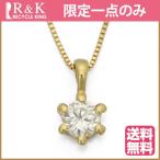 Yahoo! Yahoo!ショッピング(ヤフー ショッピング)ネックレス レディース 18金 ダイヤモンド K18 D0.10 一粒 ゴールド 18K 女性 おしゃれ かわいい カワイイ 中古 necklace 価格見直し
