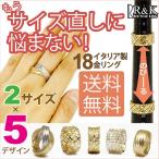 リング レディース 指輪 フレックス K18 K18WG 18金 メッシュ ストレッチ 女性 メンズ 男性 FLEX RING 18K  かわいい おしゃれ オシャレ 伸びる 幅広