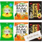 【のど飴 3種6袋セット おまけ付き】ロッテ カリンのど飴110g×2/ノーベル はちみつきんかんのど飴110g×2/ノーベル のど黒飴130g×2