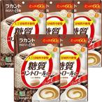 ラカント カロリーゼロ飴 ミルク珈琲 60g×5袋