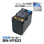 【互換品】 BN-VF823 BN-VF808 ビクター J