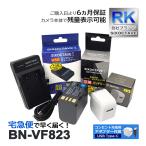 【互換品】 BN-VF823 BN-VF808 ビクター J