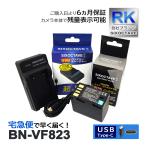 【互換品】 BN-VF823 BN-VF808 ビクター J