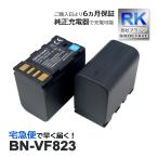 【互換品】 BN-VF823 BN-VF808 ビクター J