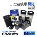 【互換品】 BN-VF823 BN-VF808 ビクター J