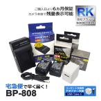 【互換品】 BP-808 BP-809 CANON キヤノン