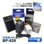 【互換品】 BP-828 CANON キヤノン 互換
