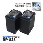 【互換品】 BP-828 CANON キヤノン 互換