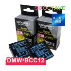 DMW-BCC12 Panasonic パナソニック 互換バ