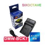 DMW-BCK7 Panasonic パナソニック 互換USB