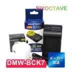 DMW-BCK7E DMW-BCK7 Panasonic パナソニック 