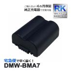 [ сменный товар ] DMW-BMA7 Panasonic Lumix сменный аккумулятор 1 шт DMC-FZ18 DMC-FZ28 DMC-FZ30 DMC-FZ35 DMC-FZ38 DMC-FZ50 DMC-FZ7 DMC-FZ8