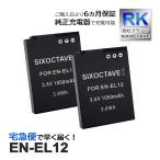 【互換品】 EN-EL12 ニコン 互換 バッ
