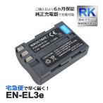 [ сменный товар ] EN-EL3e EN-EL3 EN-EL3a Nikon nikon аккумулятор 