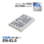 [ сменный товар ] EN-EL5 Nikon сменный аккумулятор 1 шт COOLPIX 3700 4200 5200 5900 7900 P3 P4 P80 P90 P100 P500 P510 P520 P530 P5000 P5100 P6000 S10