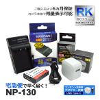 【互換品】 NP-130 CASIO カシオ 互換 �