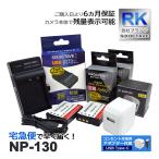 【互換品】 NP-130 CASIO カシオ 互換 �