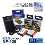 【互換品】 NP-130 CASIO カシオ 互換 �