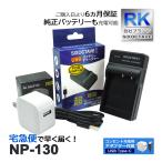 【互換品】 NP-130 CASIO カシオ 互換 US