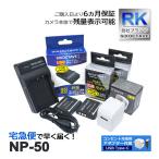 【互換品】 NP-50 NP-50A 富士フィルム 