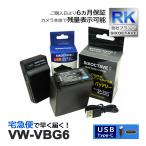 【互換品】 VW-VBG6 パナソニック ビ�