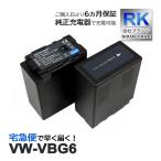 【互換品】 VW-VBG6 パナソニック ビ�