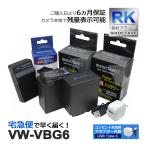 【互換品】 VW-VBG6 パナソニック ビ�
