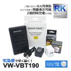 【互換品】 VW-VBT190 VW-VBT190-K パナソ�