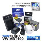 【互換品】 VW-VBT190 VW-VBT190-K パナソ�