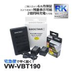 【互換品】 VW-VBT190 VW-VBT190-K パナソ�